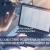 ​Як самостійно роздрукувати виписку після проведеної реєстраційної дії?