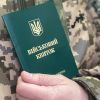 ​Військовий облік 2023: які обов’язки тепер у військовозобов’язаних і що нового