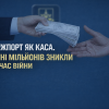​Держпорт як каса сотні мільйонів зникли під час війни