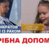 ​ВАЖЛИВО! ЄВГЕНІЙ ПАНКРАТОВ – МУЗИКАНТ, ЛЮБЛЯЧИЙ БАТЬКО ТА ЧОЛОВІК ПОТРЕБУЄ НАШОЇ ДОПОМОГИ