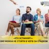 ​«Хто останній?»: кому можна не стояти в черзі за спадком