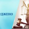 ​Понад 7 років позбавлення волі: на Херсонщині прокурори довели вину жінки у вбивстві співмешканця