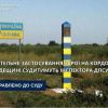 ​Смертельне застосування зброї на кордоні: на Одещині судитимуть інспектора ДПСУ