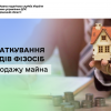 ​Оподаткування доходів фізосіб від продажу майна