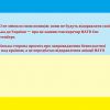 ​НАТО не змінило свою позицію: вони не будуть відправляти свої війська до України ㅡ про це заявив генсекретар НАТО Єнс Столтенберг.   Українська сторона просить про запровадження безпольотної зони над країною, а це передбачає відправлення авіації НАТО