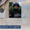​Провадить кремлівську пропаганду ‒ прокурори Луганщини повідомили про підозру окупаційному медійнику