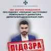 ​СБУ заочно повідомила про підозру «першому заступнику гендиректора держтелерадіокомпанії лнр», який забезпечує інформпідтримку окупантів