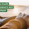 ​Виїзд водіїв призовного віку за кордон