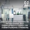 ​БЕБ оголосило підозру за незаконний збут підакцизного товару на півмільйона гривень