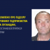 ​Повідомлено про підозру екскерівнику підприємства ВПК на Луганщині, який постачав боєприпаси окупантам