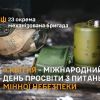 ​Згадуємо саперів 23 ОМБр в Міжнародний день просвіти з питань мінної небезпеки