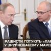 ​Російське вторгнення в Україну : Рашисти готують «парад» у зруйнованому Маріуполі