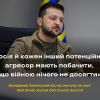​Російське вторгнення в Україну : Ефективна реакція світу на російську агресію