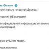 ​Російське вторгнення в Україну : Мер Дніпра Філатов повідомив, що обстріл орки здійснили прямо по центру міста.