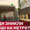 ​Керівництво "Київметробуду" – в бігах? Прокуратура розслідує розтрату 1,5 млрд на будівництві метро на Виноградар