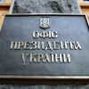 ​Відкрите звернення до президента України від ТОВ «Олсідз Блек Сі»