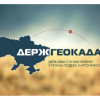 ​"Убить за землю"- войны коррупционеров в Госгеокадастре
