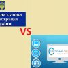 ​ДСА vs ЕСІТС 