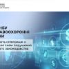 ДПС, НБУ та правоохоронні органи посилюють співпрацю з виявлення схем порушення валютного законодавства