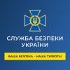 ​СБУ знешкодила російську агентуру, яка розвідувала позиції ЗСУ на півдні України (відео)