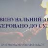​Двоє осіб, які підпалили будівлю синагоги у Херсоні, постануть перед судом