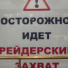 ​Шестерки рейдера Чукреева Тырнов и Ережепов как плевок в лицо реформатору Токаеву