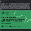 ​Роз'яснення про виїзд чоловіків тимчасово непридатних до військової службі