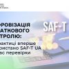 ​Цифровізація податкового контролю: на практиці вперше використано SAF-T UA під час перевірки