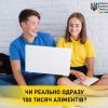 ​Чи реально одразу 100 тисяч аліментів?