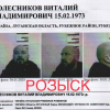 ​ВНИМАНИЕ: РОЗЫСК! Виталий Колесников - из зала суда и в «бега»!