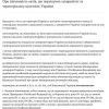 ​Володимир Зеленський офіційно визнав нікчемними укази Путіна про анексію українських територій, зокрема Криму