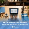 ​Мова, яку розуміють усі. Безбар’єрність - коли ти можеш та розумієш.