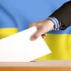 ​Вибори мера Кривого Рогу