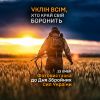 ​Анонс: фотовиставка за участі бійців 23 ОМБр в Києві