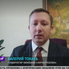 ​Валерий Токарь о проблемах в энергетической отрасли Украины