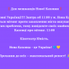 ​❗️Для мешканців Нової Каховки❗️