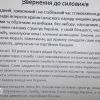 ​СБУ зірвала плани Кремля щодо нових «народних республік» на західній Україні 