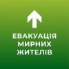​Російське вторгнення в Україну : Евакуація автобусами Лисичанськ-Дніпро