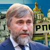 ​Офіс Генпрокурора: проросійський екснардеп Новинський ошукав державу на $221 млн