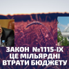 ​Из-за олигарха Веревского бизнес терпит миллиардные потери: у Рады требуют исправить ситуацию