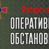 ​Генштаб ЗСУ: На межі Херсонської і Миколаївської областей звільнено декілька населених пунктів