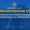 ​Російські окупанти божеволіють, побувавши на передовій (аудіо)