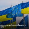 ​Російське вторгнення в Україну : Європейський Союз допоможе українцям побудувати «країну мрії» після завершення війни