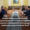 Російське вторгнення в Україну : зустріч із делегацією міжнародної неурядової правозахисної організації Amnesty International