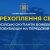 ​Російські окупанти божеволіють, побувавши на передовій (аудіо)