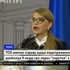 ​Схематози ДПС часів Верланова: «Із бюджету України було вкрадено 40 млрд. грн» - Юлія Тимошенко. Результати розслідування ТСК
