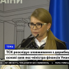 ​Схематози ДПС часів Верланова: «Із бюджету України було вкрадено 40 млрд. грн» - Юлія Тимошенко. Результати розслідування ТСК