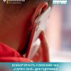 ​Безбар’єрність у воєнний час: «гарячі лінії» для підтримки ментального здоров’я