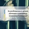 ​За розбещення 6-річної дівчинки судитимуть мешканця Київщини