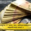 ​Тарас Грень: з «Червоноградтеплокомуненерго» стягнули 1 771 914 гривень заборгованої зарплати